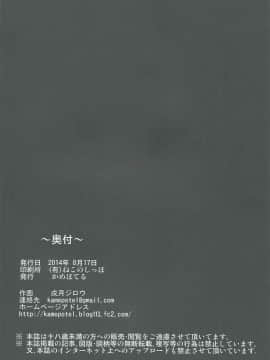 (C86) [かめぽてる (戌月ジロウ)] ご注文ってわたしですか!? (ご注文はうさぎですか?)_18