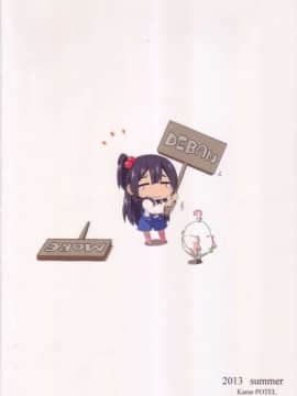 (C84) [かめぽてる (戌月ジロウ)] もちもち大作戦! (たまこまーけっと)_02
