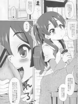 (C84) [かめぽてる (戌月ジロウ)] もちもち大作戦! (たまこまーけっと)_07