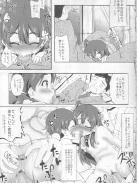 (C84) [かめぽてる (戌月ジロウ)] もちもち大作戦! (たまこまーけっと)_09