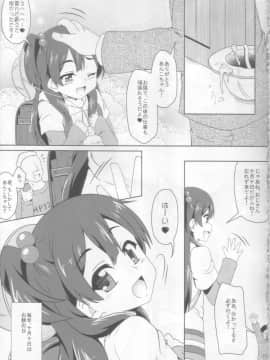 (C84) [かめぽてる (戌月ジロウ)] もちもち大作戦! (たまこまーけっと)_11