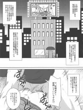 (C92) [かめぽてる (戌月ジロウ)] 天使と悪魔は風俗店で働くことになりました (ガヴリールドロップアウト)_02