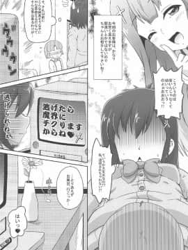 (C92) [かめぽてる (戌月ジロウ)] 天使と悪魔は風俗店で働くことになりました (ガヴリールドロップアウト)_15