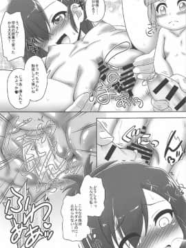 (C92) [かめぽてる (戌月ジロウ)] 天使と悪魔は風俗店で働くことになりました (ガヴリールドロップアウト)_18