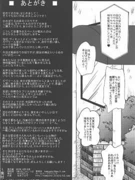 (C92) [かめぽてる (戌月ジロウ)] 天使と悪魔は風俗店で働くことになりました (ガヴリールドロップアウト)_25