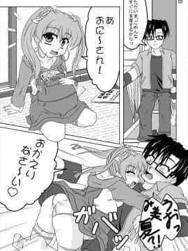 [かめぽてる (戌月ジロウ)] 乃木坂美夏の蜜月 (乃木坂春香の秘密)_02