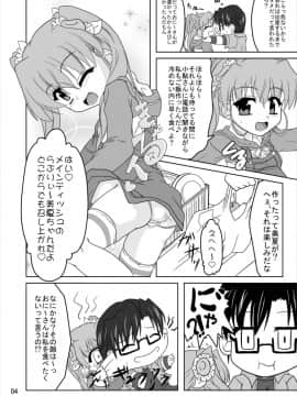 [かめぽてる (戌月ジロウ)] 乃木坂美夏の蜜月 (乃木坂春香の秘密)_03