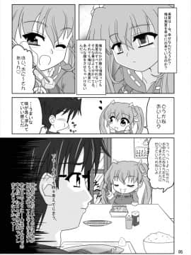 [かめぽてる (戌月ジロウ)] 乃木坂美夏の蜜月 (乃木坂春香の秘密)_04