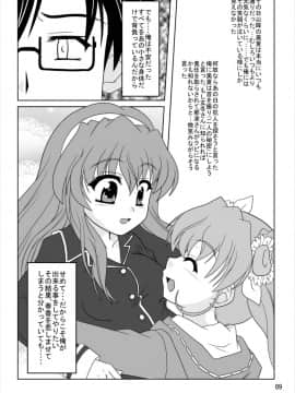 [かめぽてる (戌月ジロウ)] 乃木坂美夏の蜜月 (乃木坂春香の秘密)_08
