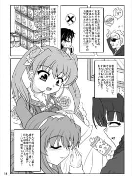 [かめぽてる (戌月ジロウ)] 乃木坂美夏の蜜月 (乃木坂春香の秘密)_13
