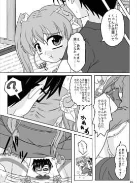 [かめぽてる (戌月ジロウ)] 乃木坂美夏の蜜月 (乃木坂春香の秘密)_14