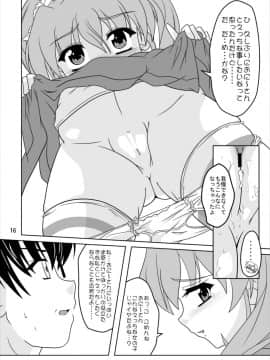 [かめぽてる (戌月ジロウ)] 乃木坂美夏の蜜月 (乃木坂春香の秘密)_15
