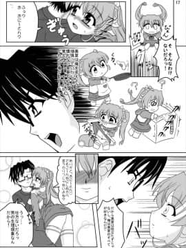 [かめぽてる (戌月ジロウ)] 乃木坂美夏の蜜月 (乃木坂春香の秘密)_16