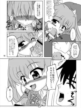 [かめぽてる (戌月ジロウ)] 乃木坂美夏の蜜月 (乃木坂春香の秘密)_17