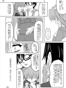[かめぽてる (戌月ジロウ)] 乃木坂美夏の蜜月 (乃木坂春香の秘密)_23