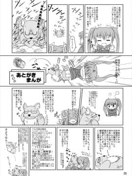 [かめぽてる (戌月ジロウ)] 乃木坂美夏の蜜月 (乃木坂春香の秘密)_24