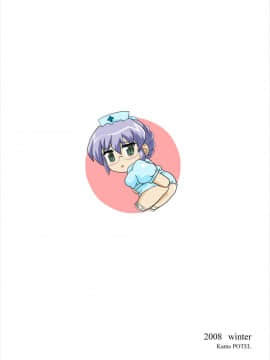[かめぽてる (戌月ジロウ)] 乃木坂美夏の蜜月 (乃木坂春香の秘密)_26