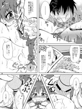 (C79) [かめぽてる (戌月ジロウ)] フリーター、ペットを飼う！？ (ジュエルペット てぃんくる☆)_19