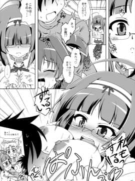 (C79) [かめぽてる (戌月ジロウ)] フリーター、ペットを飼う！？ (ジュエルペット てぃんくる☆)_21