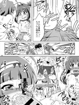 (C79) [かめぽてる (戌月ジロウ)] フリーター、ペットを飼う！？ (ジュエルペット てぃんくる☆)_23