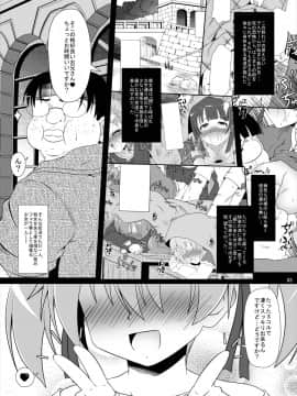 (C83) [かめぽてる (戌月ジロウ)] 路地裏のアイドル II (ソードアート・オンライン)_02