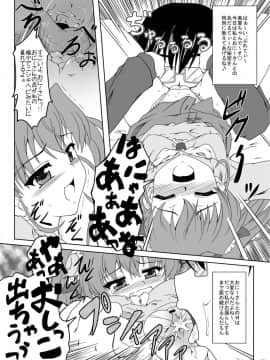 [かめぽてる (戌月ジロウ)] 乃木坂美夏の蜜月てぃあぷらす♪ (乃木坂春香の秘密)_02