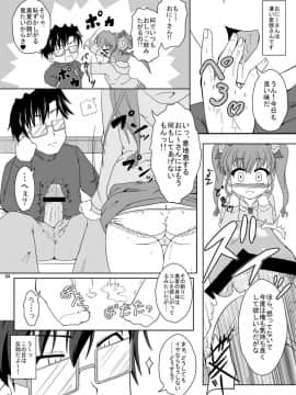 [かめぽてる (戌月ジロウ)] 乃木坂美夏の蜜月てぃあぷらす♪ (乃木坂春香の秘密)_03