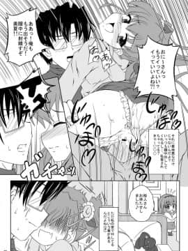 [かめぽてる (戌月ジロウ)] 乃木坂美夏の蜜月てぃあぷらす♪ (乃木坂春香の秘密)_05