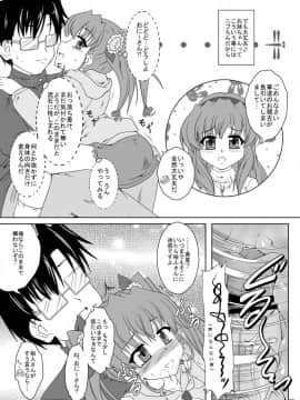 [かめぽてる (戌月ジロウ)] 乃木坂美夏の蜜月てぃあぷらす♪ (乃木坂春香の秘密)_06