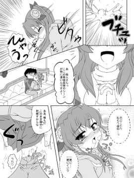 [かめぽてる (戌月ジロウ)] 乃木坂美夏の蜜月てぃあぷらす♪ (乃木坂春香の秘密)_09