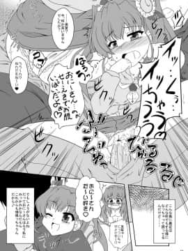 [かめぽてる (戌月ジロウ)] 乃木坂美夏の蜜月てぃあぷらす♪ (乃木坂春香の秘密)_10