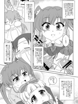 [かめぽてる (戌月ジロウ)] 乃木坂美夏の蜜月てぃあぷらす♪ (乃木坂春香の秘密)_11