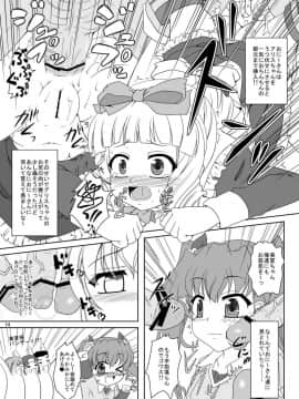[かめぽてる (戌月ジロウ)] 乃木坂美夏の蜜月てぃあぷらす♪ (乃木坂春香の秘密)_13