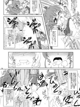 [かめぽてる (戌月ジロウ)] 乃木坂美夏の蜜月てぃあぷらす♪ (乃木坂春香の秘密)_15
