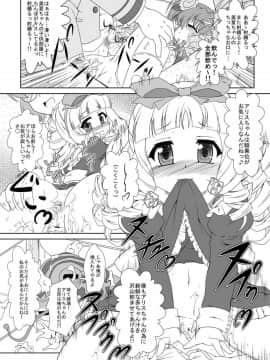 [かめぽてる (戌月ジロウ)] 乃木坂美夏の蜜月てぃあぷらす♪ (乃木坂春香の秘密)_16