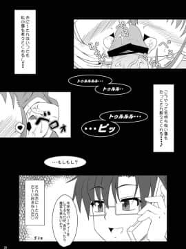 [かめぽてる (戌月ジロウ)] 乃木坂美夏の蜜月てぃあぷらす♪ (乃木坂春香の秘密)_19