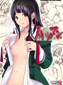 [COOL BRAIN (木谷さい)] ANGEL PAIN 17 ハツマン。 (バクマン。)