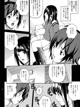 [COOL BRAIN (木谷さい)] ANGEL PAIN 17 ハツマン。 (バクマン。)_14