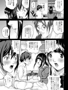[COOL BRAIN (木谷さい)] ANGEL PAIN 17 ハツマン。 (バクマン。)_15