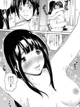 [COOL BRAIN (木谷さい)] ANGEL PAIN 17 ハツマン。 (バクマン。)_25
