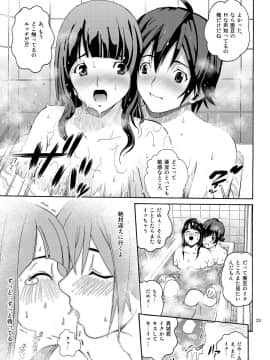 [COOL BRAIN (木谷さい)] ANGEL PAIN 17 ハツマン。 (バクマン。)_33