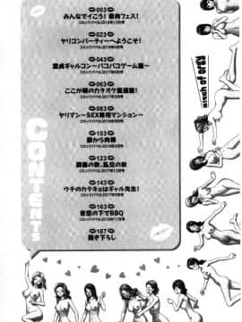 [風的工房][宏式] 乱交ビッチ 亂交淫蕩女_004