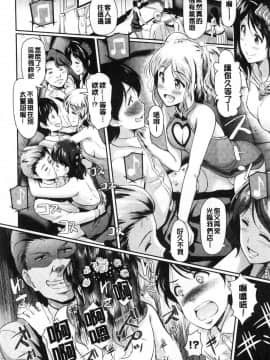 [風的工房][宏式] 乱交ビッチ 亂交淫蕩女_066