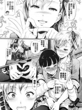 [風的工房][宏式] 乱交ビッチ 亂交淫蕩女_147