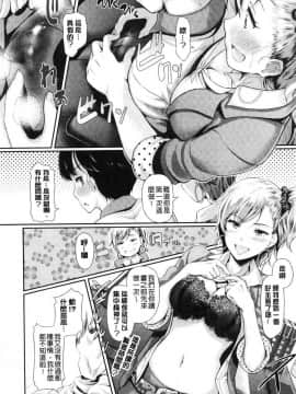 [風的工房][宏式] 乱交ビッチ 亂交淫蕩女_148