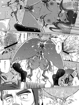 [Cool Brain (木谷さい)] ヨゴレタミライ (ガンダムビルドファイターズトライ)_24
