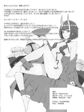 (COMIC1☆13) [リンゴ工房 (シラリンゴ)] 路地裏の診察室 (FateGrand Order)_17
