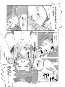 (C88) [月曜日ノぶれんだ (ぴーと・ろっく)] プリチラ (プリパラ)_21