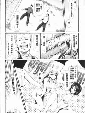 [4K漢化組][宏式] 乱交ビッチ_026