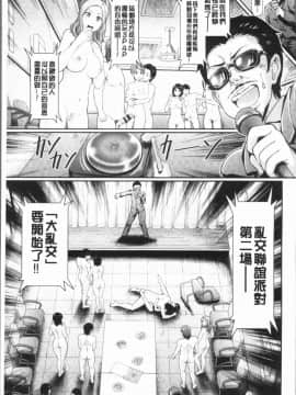 [4K漢化組][宏式] 乱交ビッチ_039